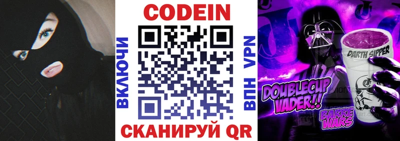 Кодеин Purple Drank  blacksprut как войти  Нолинск 
