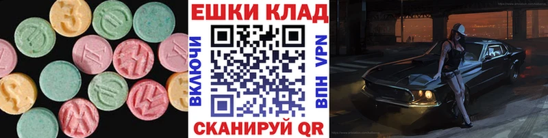 ЭКСТАЗИ 250 мг  Нолинск 