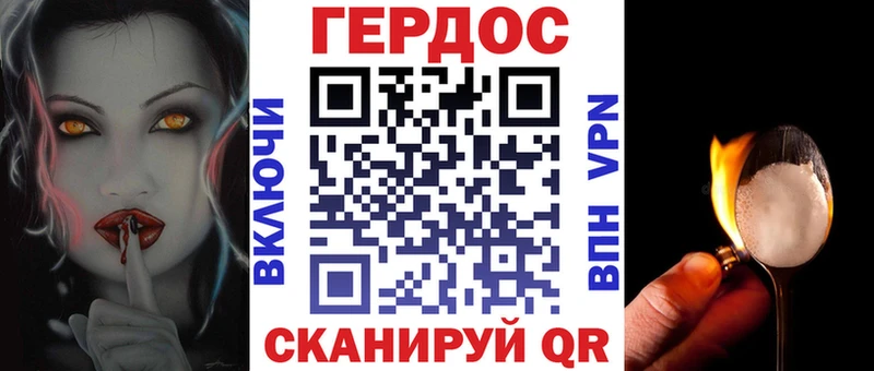 ГЕРОИН Heroin где можно купить наркотик Нолинск