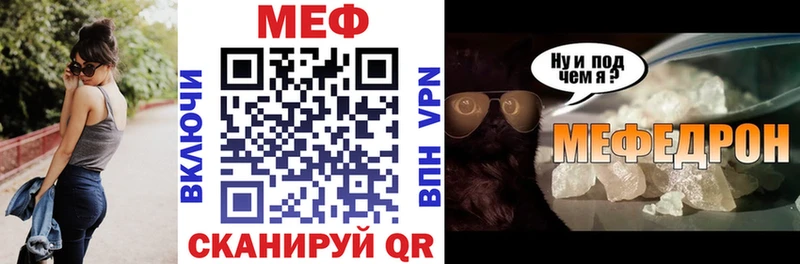 Меф мяу мяу кристаллы Нолинск