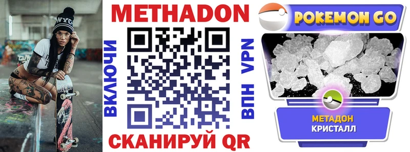 магазин продажи Нолинск МЕТАДОН methadone